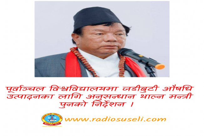 Radio Janapriya