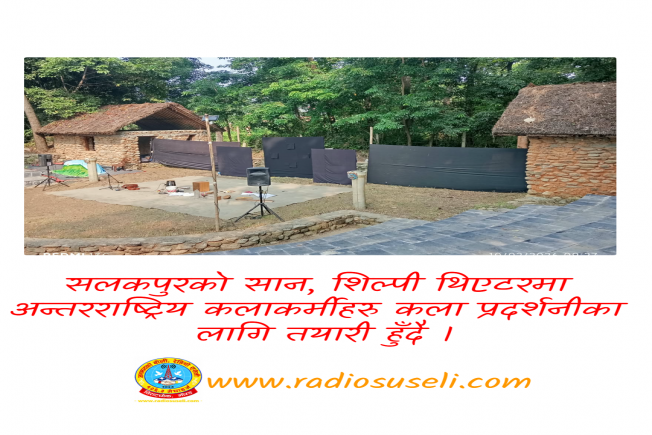 Radio Janapriya
