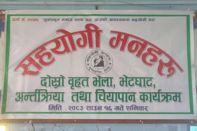 Radio Janapriya